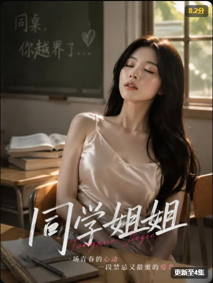 悬疑短剧海报，女主在破碎的宴会厅中抬头