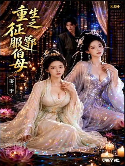度假风短剧海报，女主在温泉边接电话